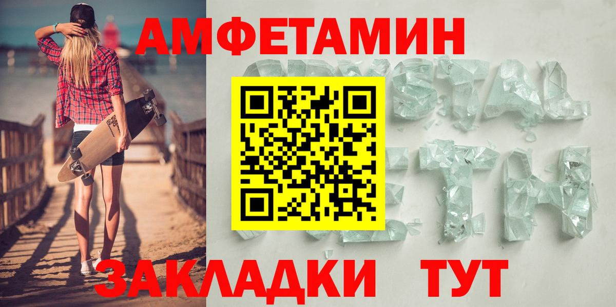 АМФЕТАМИН Розовый Реж