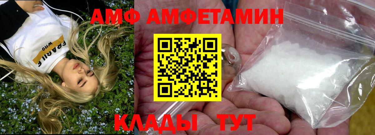 Amphetamine  Амфетамин Premium  Вход с VPN  Реж 