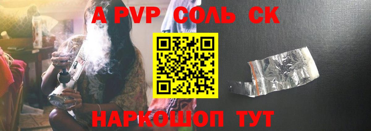 А ПВП крисы CK Реж