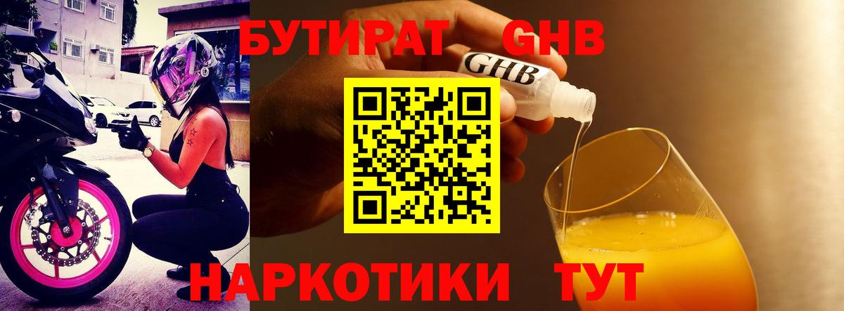 Бутират  БУТИРАТ Butirat  Вход с VPN  Реж 