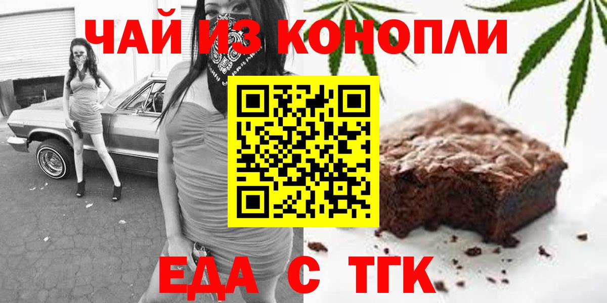Реж  Cannafood марихуана  Вход с VPN 