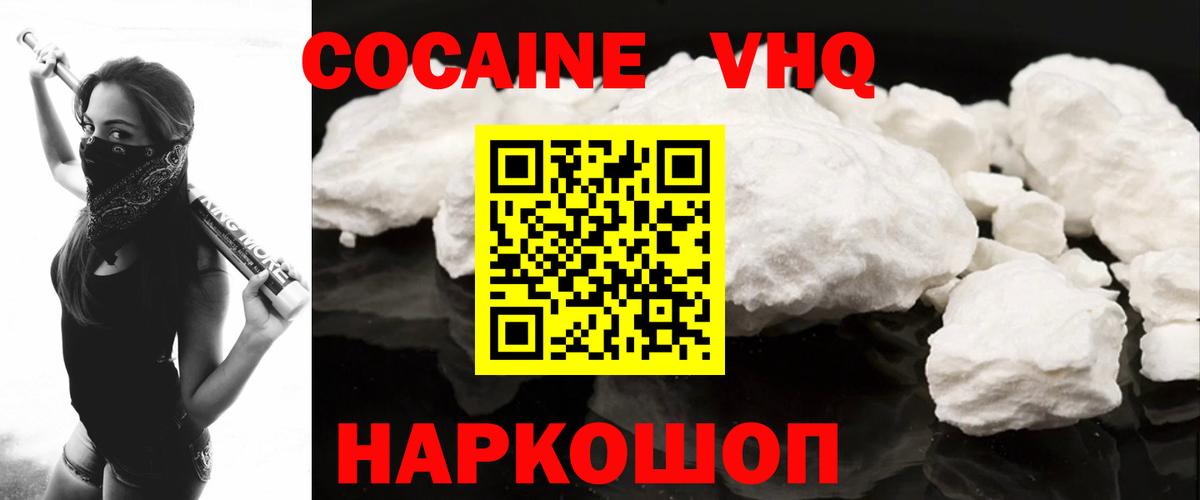 Реж  Кокаин  COCAIN Fish Scale  Вход с VPN  Cocaine Перу 