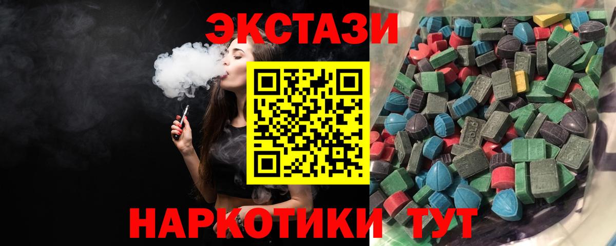 Экстази 250 мг  Вход с VPN  Реж 