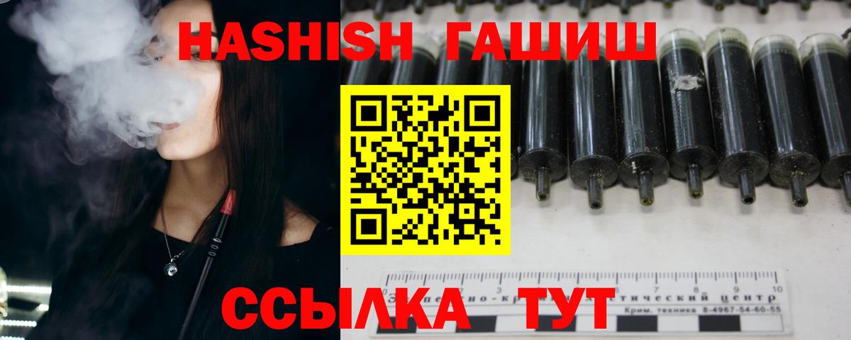 Гашиш 40% ТГК Реж