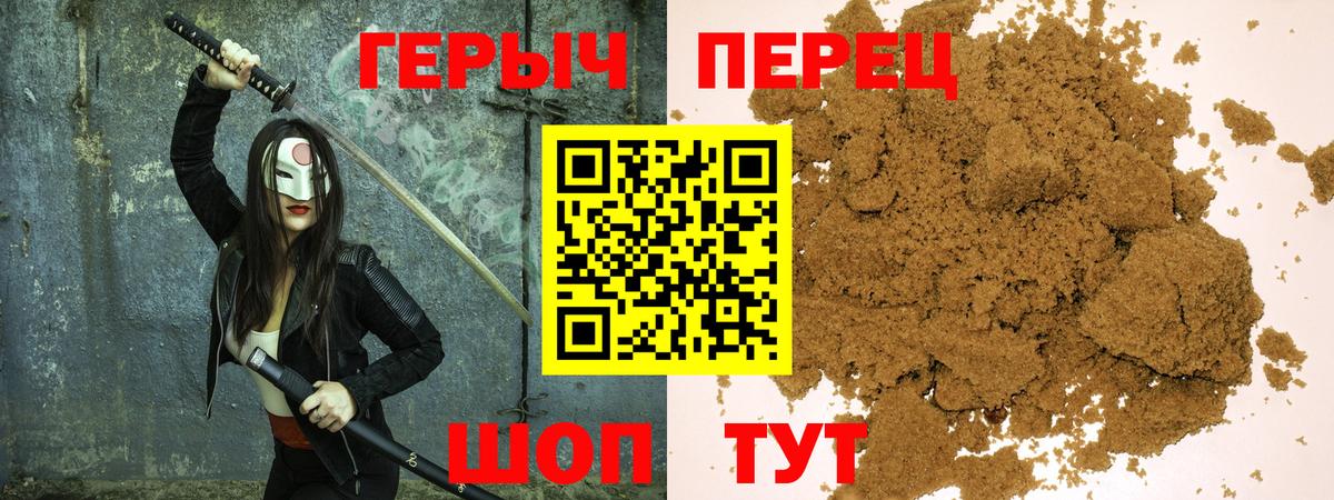 Реж  ГЕРОИН  Вход с VPN  Героин VHQ 