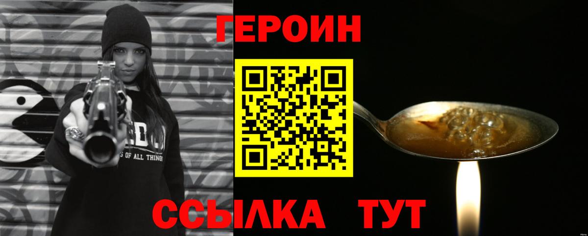 Героин белый Реж