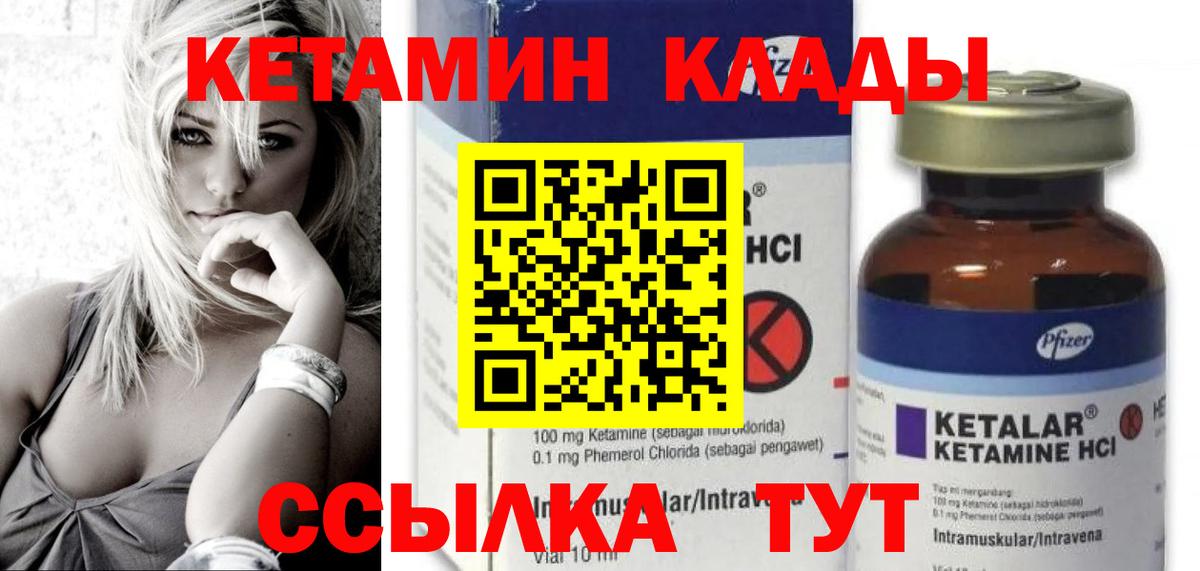 Кетамин ketamine Реж