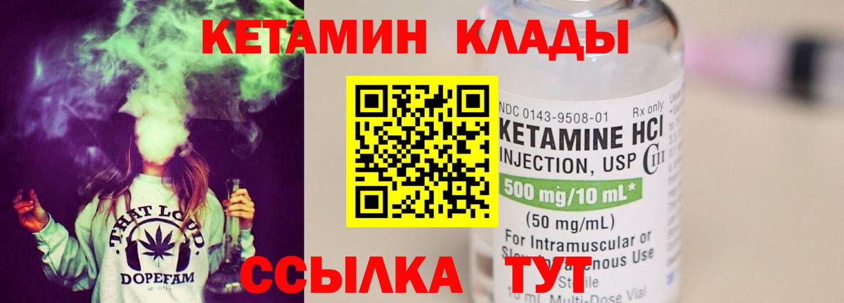 Реж  КЕТАМИН ketamine  Кетамин VHQ  Вход с VPN 
