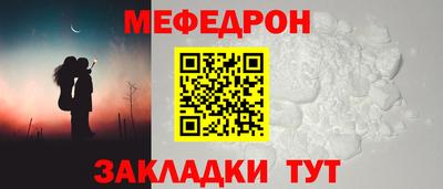 меф VHQ Нягань