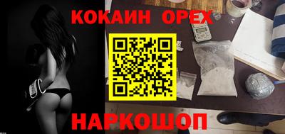 кокаин перу Обнинск