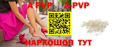 альфа пвп VHQ Новодвинск