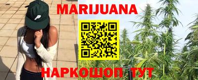 марихуана Обь