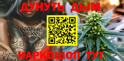марихуана Обь