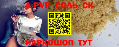 альфа пвп VHQ Новодвинск
