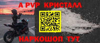 альфа пвп VHQ Новодвинск