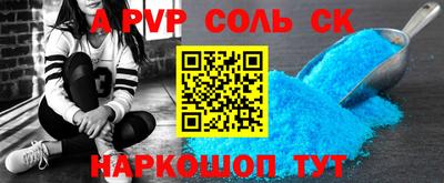 альфа пвп VHQ Новодвинск