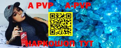 альфа пвп VHQ Новодвинск