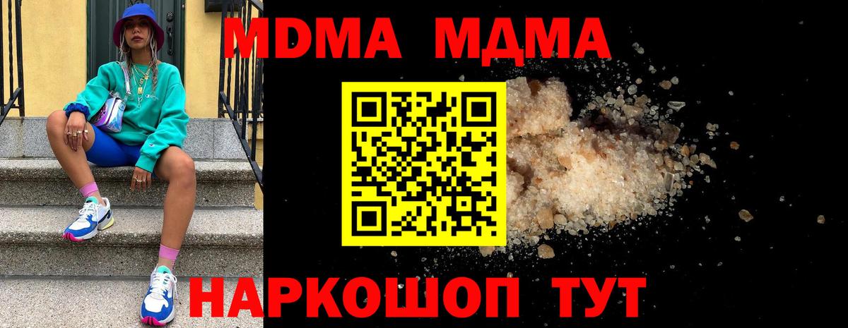 Реж  МДМА  Вход с VPN  MDMA молли  МДМА Molly 