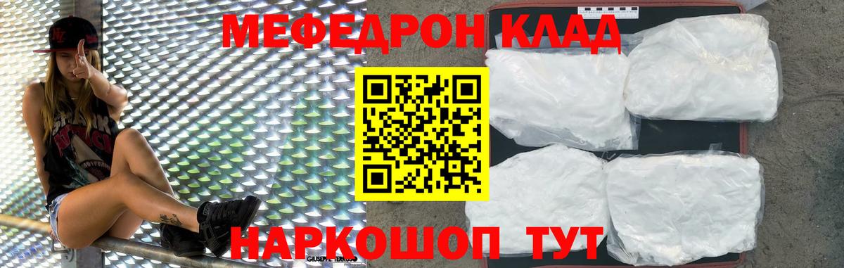 Меф кристаллы Реж