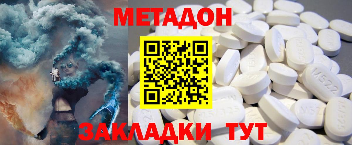 Метадон кристалл Реж