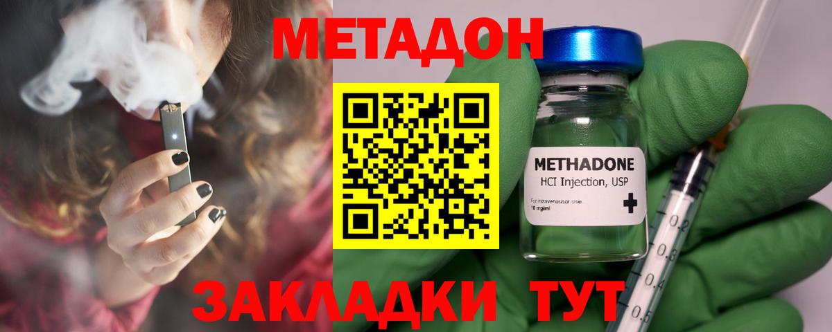 Реж  Метадон кристалл  Вход с VPN 