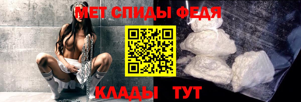 МЕТАМФЕТАМИН мет Реж